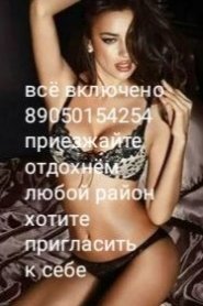 Проститутка Катя, тел. 8 (111) 111-1111